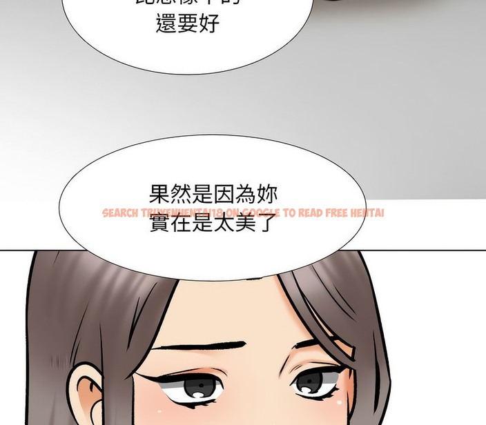 查看漫画同事換換愛 - 第162話 - tymanga.com中的2107672图片