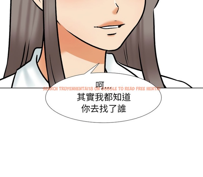 查看漫画同事換換愛 - 第162話 - tymanga.com中的2107673图片