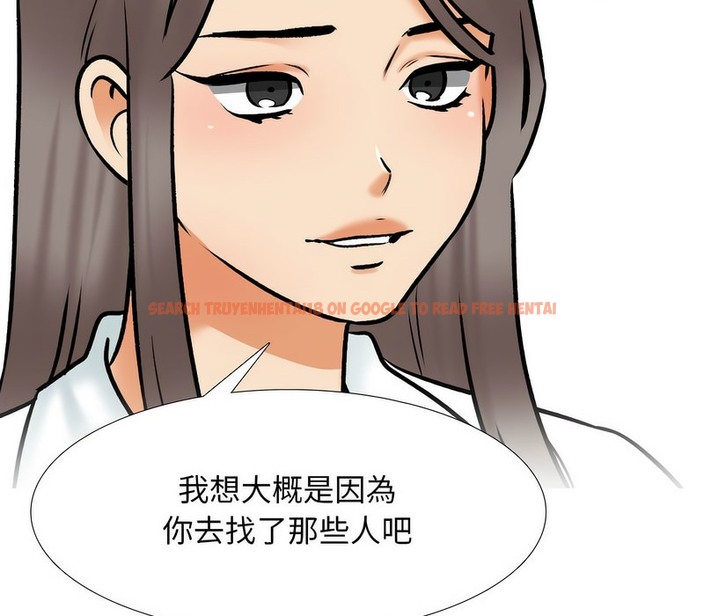 查看漫画同事換換愛 - 第162話 - tymanga.com中的2107677图片