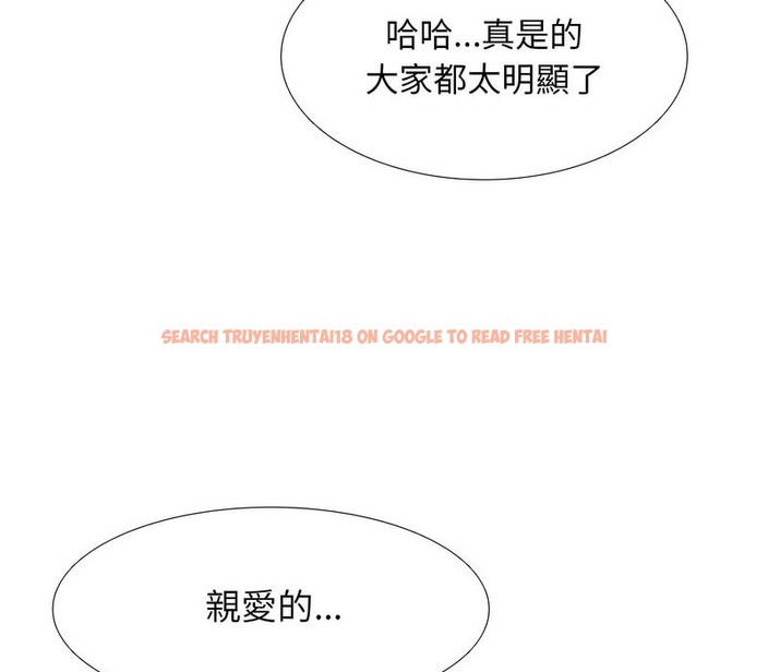 查看漫画同事換換愛 - 第162話 - tymanga.com中的2107679图片