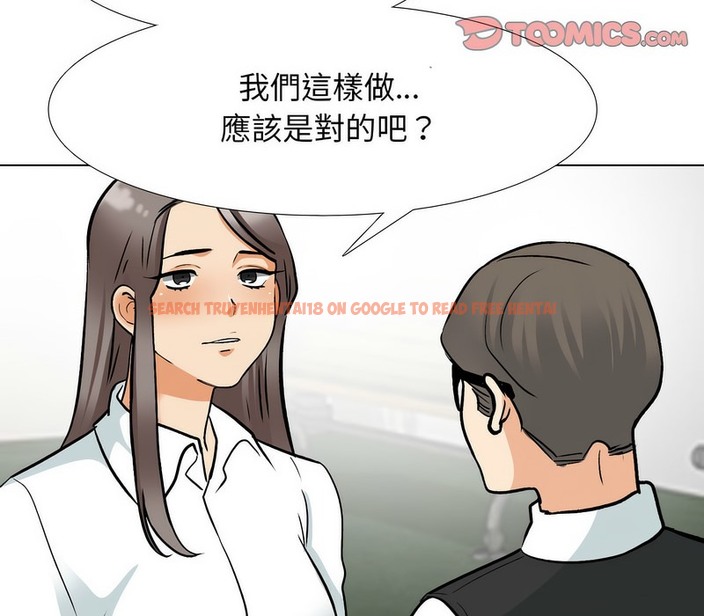 查看漫画同事換換愛 - 第162話 - tymanga.com中的2107680图片