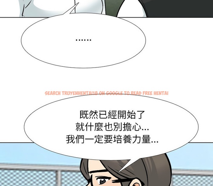查看漫画同事換換愛 - 第162話 - tymanga.com中的2107681图片