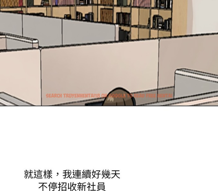 查看漫画同事換換愛 - 第162話 - tymanga.com中的2107689图片