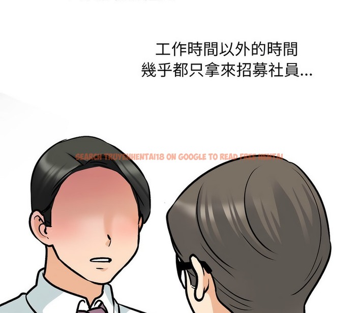 查看漫画同事換換愛 - 第162話 - tymanga.com中的2107690图片