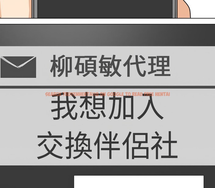 查看漫画同事換換愛 - 第162話 - tymanga.com中的2107699图片