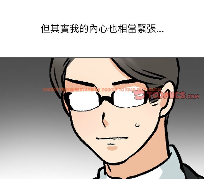 查看漫画同事換換愛 - 第163話 - tymanga.com中的2107722图片