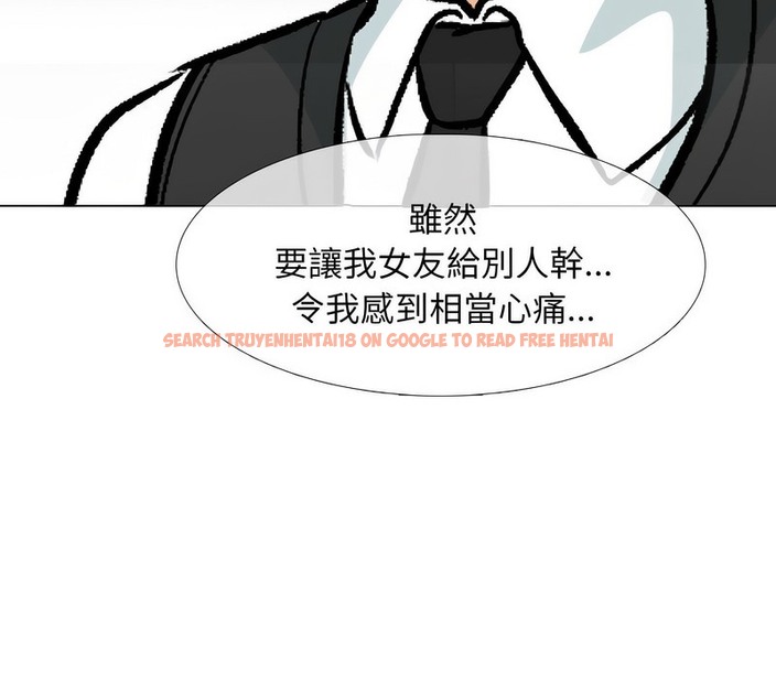查看漫画同事換換愛 - 第163話 - tymanga.com中的2107723图片