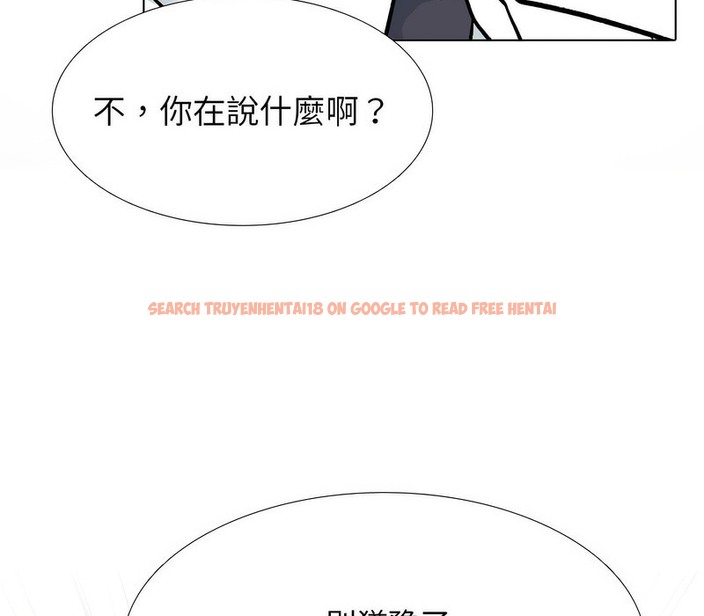 查看漫画同事換換愛 - 第163話 - tymanga.com中的2107727图片