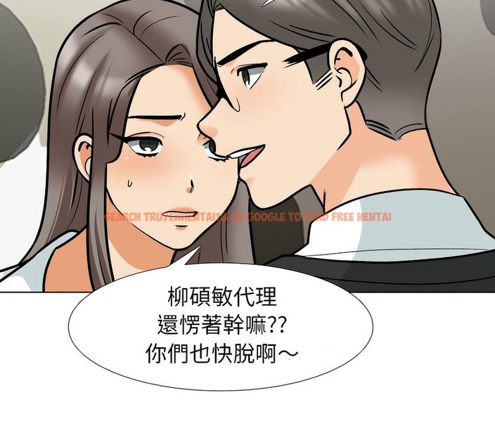 查看漫画同事換換愛 - 第163話 - tymanga.com中的2107738图片