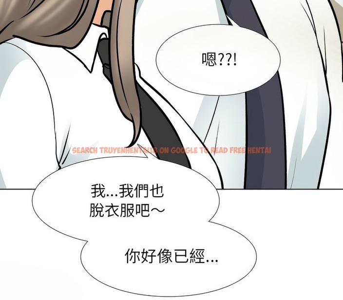 查看漫画同事換換愛 - 第163話 - tymanga.com中的2107755图片