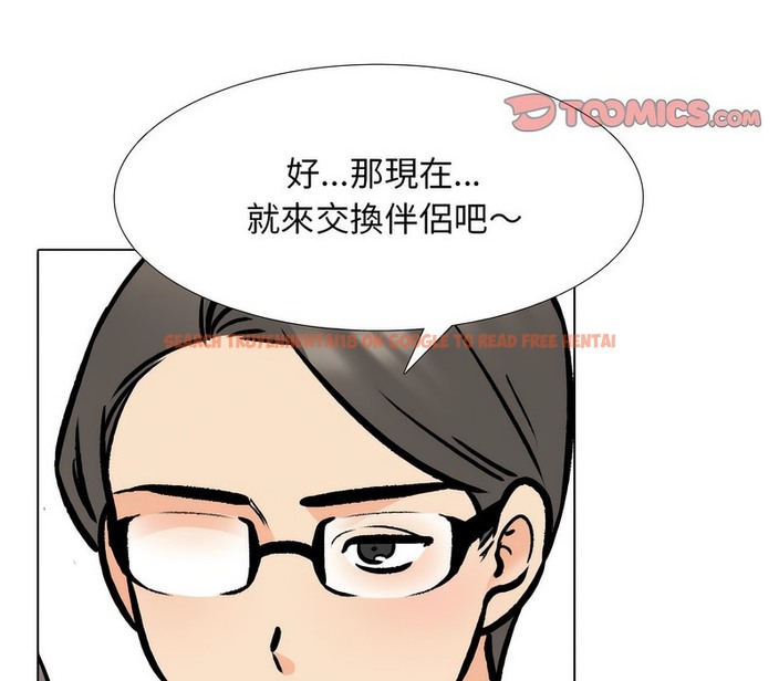 查看漫画同事換換愛 - 第163話 - tymanga.com中的2107773图片