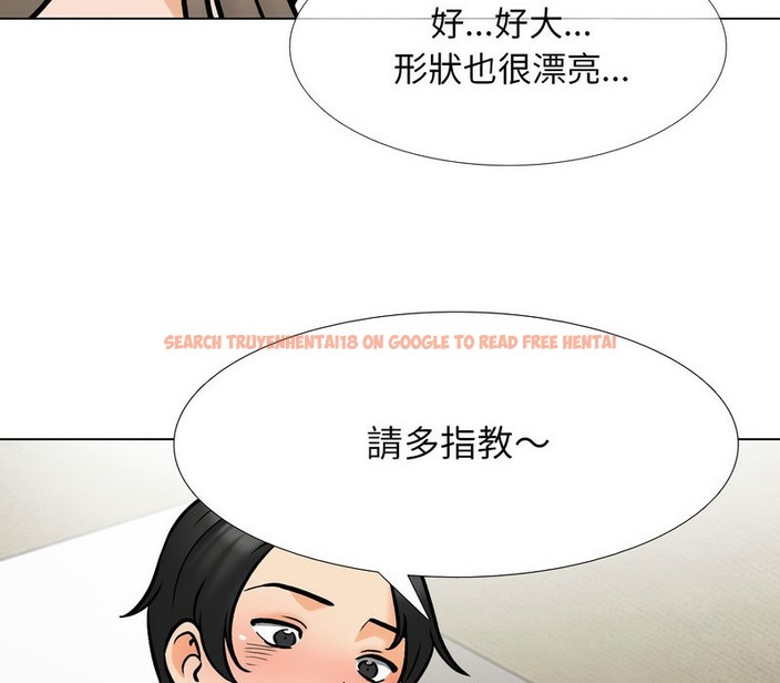 查看漫画同事換換愛 - 第163話 - tymanga.com中的2107789图片