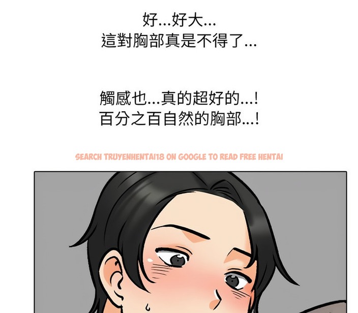 查看漫画同事換換愛 - 第163話 - tymanga.com中的2107793图片