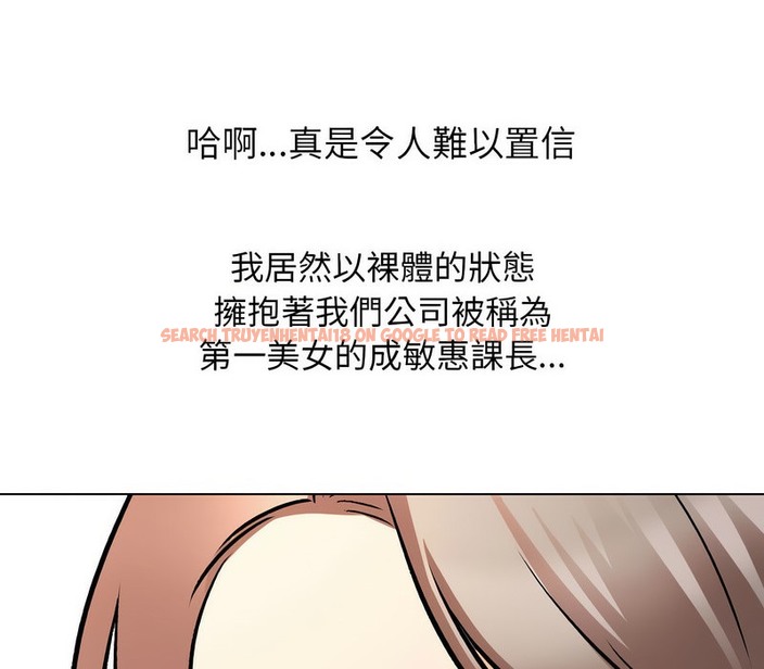 查看漫画同事換換愛 - 第163話 - tymanga.com中的2107795图片