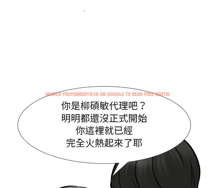 查看漫画同事換換愛 - 第163話 - tymanga.com中的2107798图片