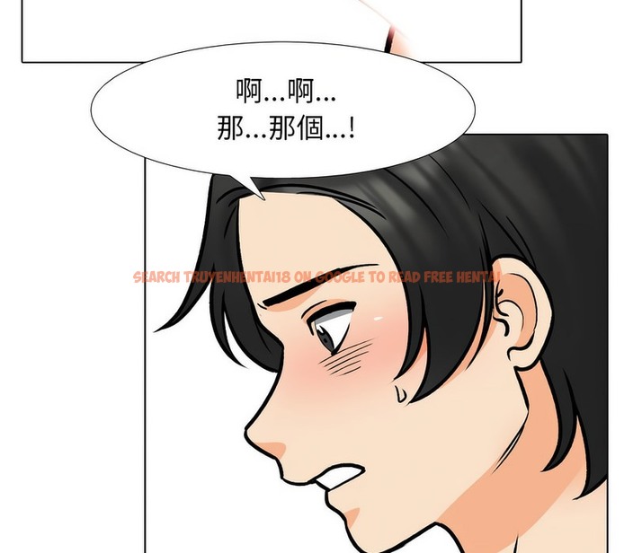 查看漫画同事換換愛 - 第163話 - tymanga.com中的2107802图片