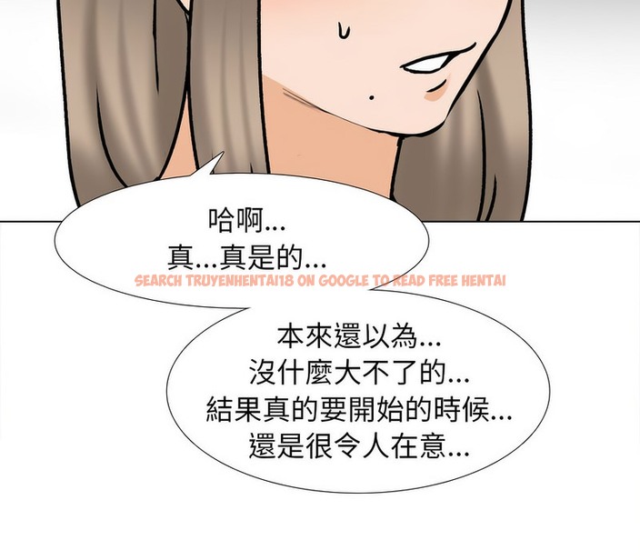 查看漫画同事換換愛 - 第163話 - tymanga.com中的2107806图片