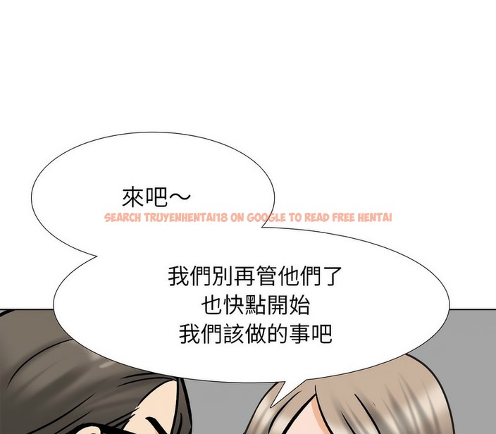 查看漫画同事換換愛 - 第163話 - tymanga.com中的2107807图片