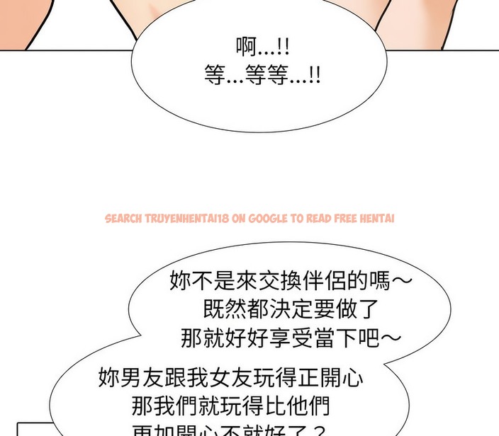 查看漫画同事換換愛 - 第163話 - tymanga.com中的2107810图片