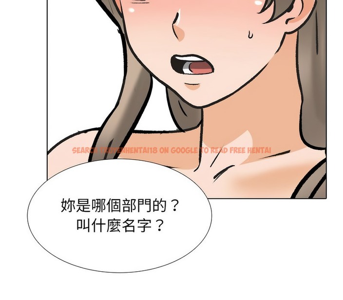 查看漫画同事換換愛 - 第163話 - tymanga.com中的2107813图片