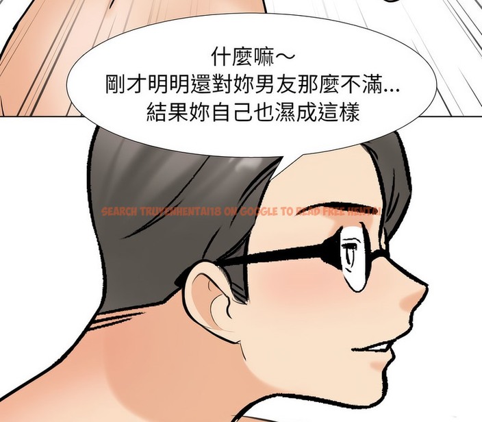 查看漫画同事換換愛 - 第163話 - tymanga.com中的2107824图片