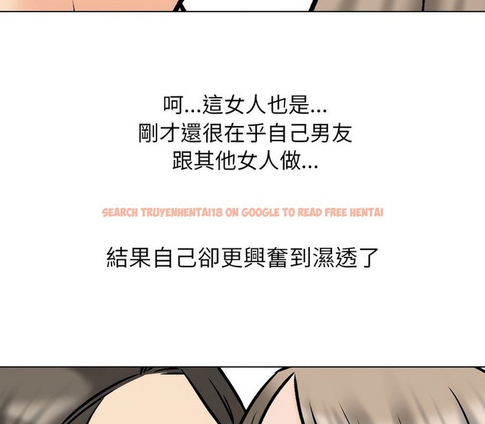 查看漫画同事換換愛 - 第164話 - tymanga.com中的2107875图片