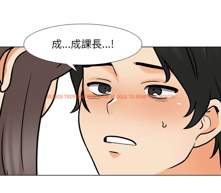 查看漫画同事換換愛 - 第164話 - tymanga.com中的2107901图片