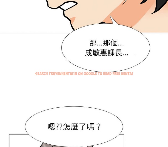 查看漫画同事換換愛 - 第164話 - tymanga.com中的2107907图片