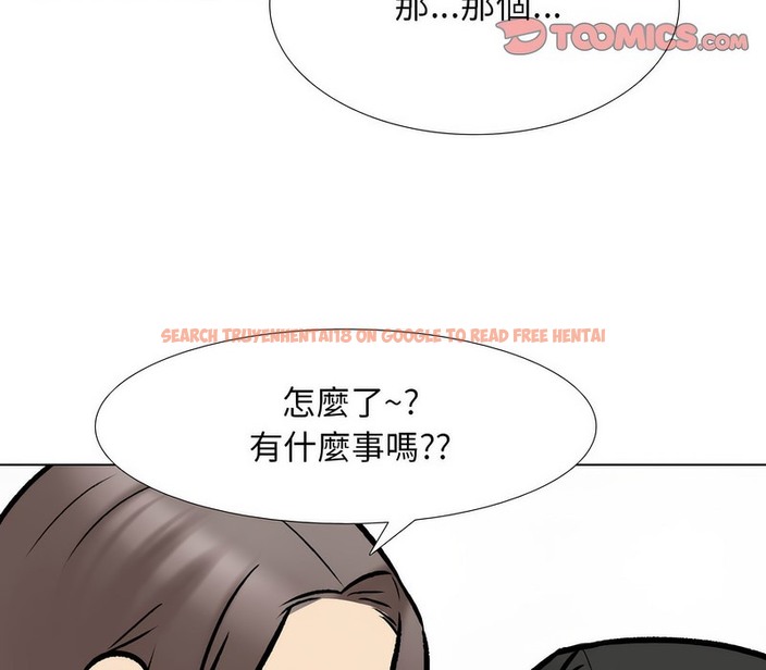 查看漫画同事換換愛 - 第164話 - tymanga.com中的2107910图片