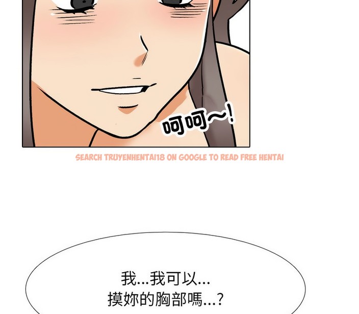 查看漫画同事換換愛 - 第164話 - tymanga.com中的2107913图片