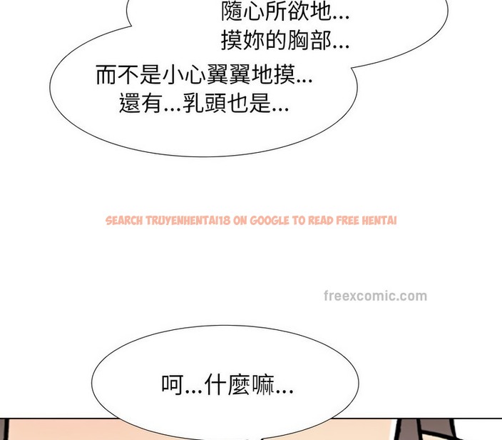 查看漫画同事換換愛 - 第164話 - tymanga.com中的2107915图片