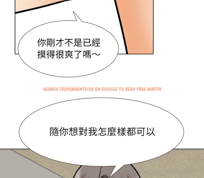 查看漫画同事換換愛 - 第164話 - tymanga.com中的2107918图片
