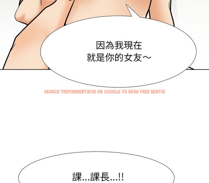 查看漫画同事換換愛 - 第164話 - tymanga.com中的2107920图片