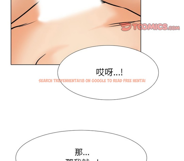 查看漫画同事換換愛 - 第164話 - tymanga.com中的2107924图片