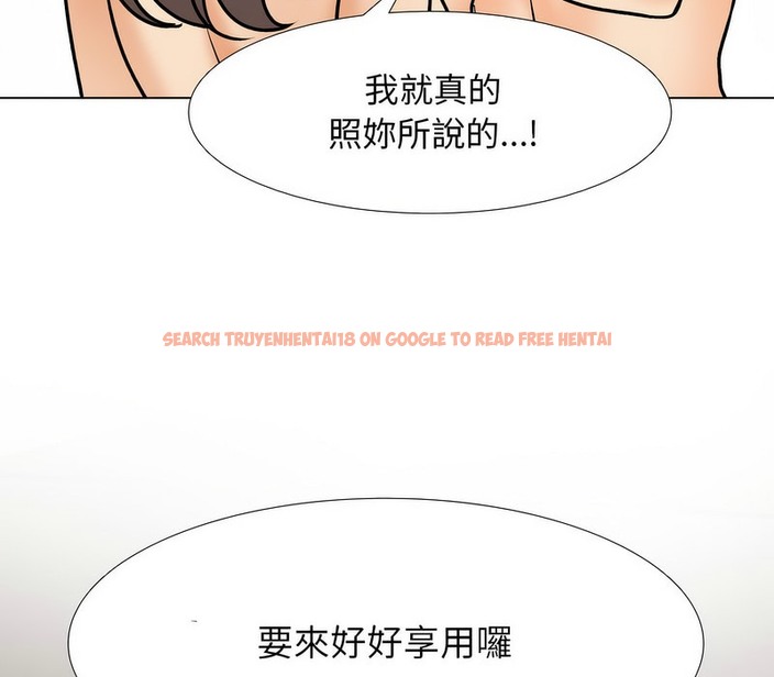 查看漫画同事換換愛 - 第164話 - tymanga.com中的2107926图片