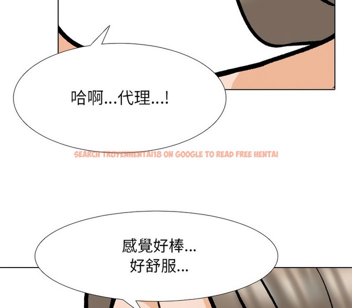 查看漫画同事換換愛 - 第164話 - tymanga.com中的2107955图片