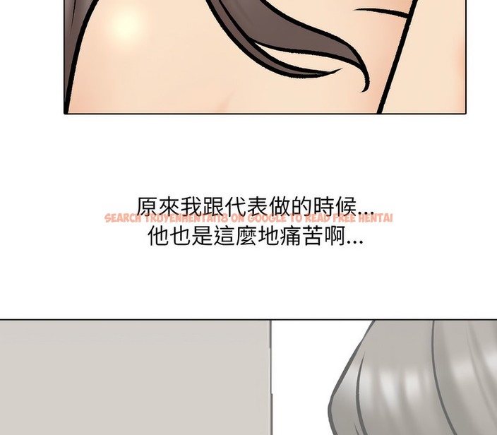 查看漫画同事換換愛 - 第164話 - tymanga.com中的2107961图片