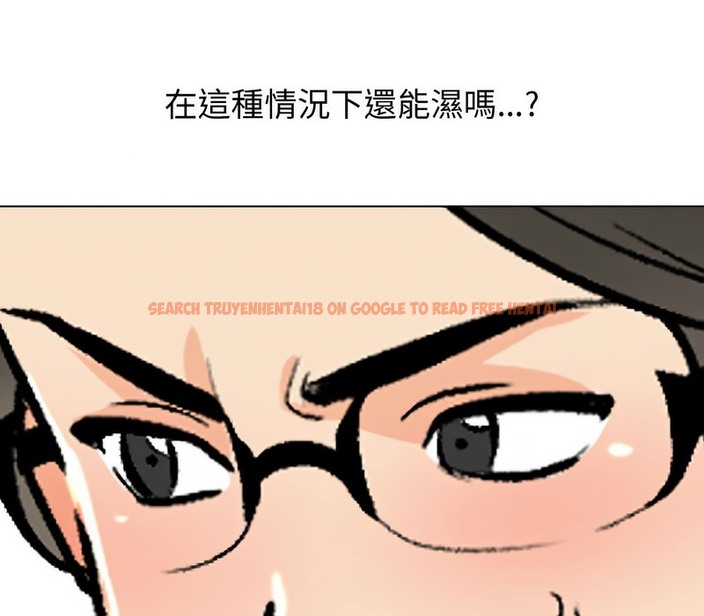 查看漫画同事換換愛 - 第165話 - tymanga.com中的2108017图片
