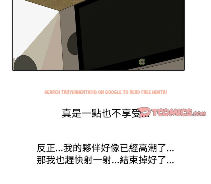 查看漫画同事換換愛 - 第165話 - tymanga.com中的2108021图片