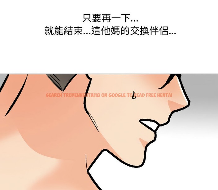 查看漫画同事換換愛 - 第165話 - tymanga.com中的2108038图片