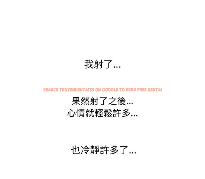 查看漫画同事換換愛 - 第165話 - tymanga.com中的2108064图片