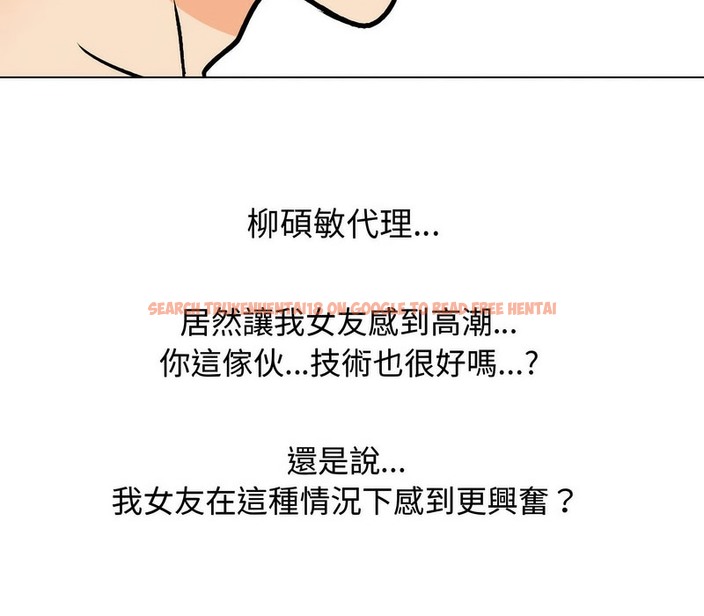 查看漫画同事換換愛 - 第165話 - tymanga.com中的2108096图片