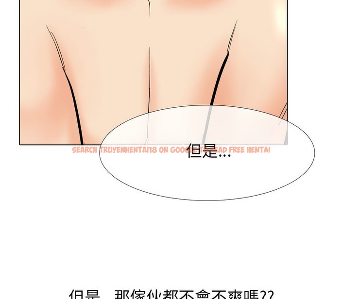 查看漫画同事換換愛 - 第165話 - tymanga.com中的2108098图片