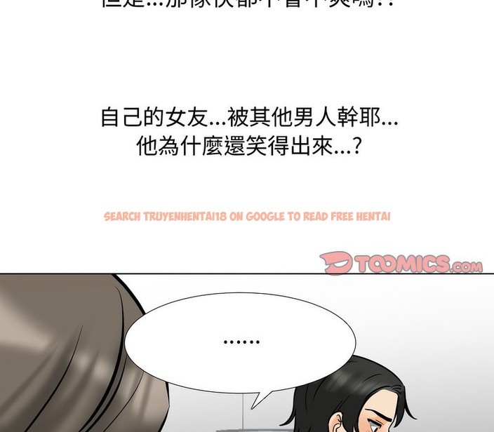 查看漫画同事換換愛 - 第165話 - tymanga.com中的2108099图片