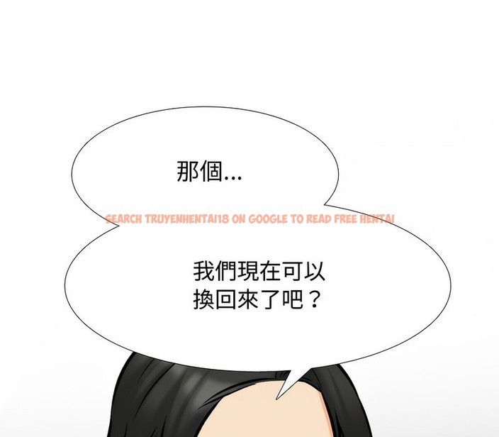 查看漫画同事換換愛 - 第165話 - tymanga.com中的2108101图片