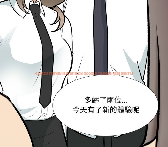 查看漫画同事換換愛 - 第165話 - tymanga.com中的2108110图片