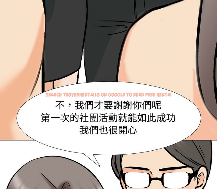 查看漫画同事換換愛 - 第165話 - tymanga.com中的2108111图片