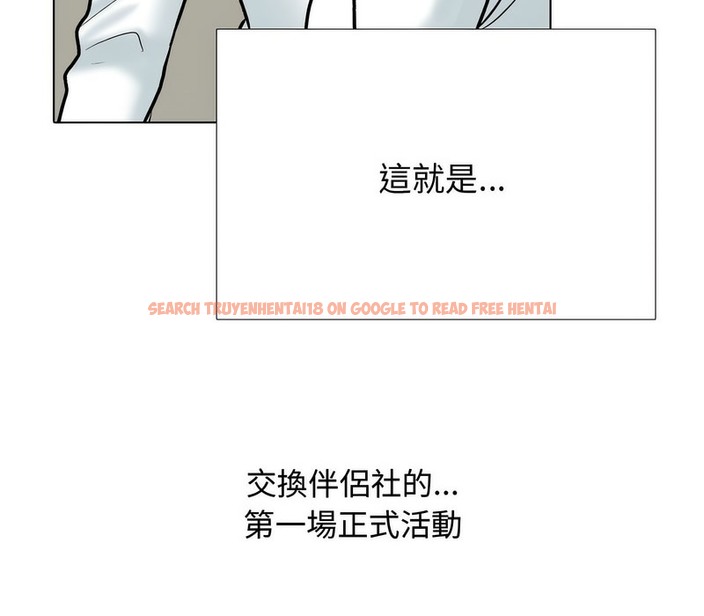 查看漫画同事換換愛 - 第165話 - tymanga.com中的2108115图片