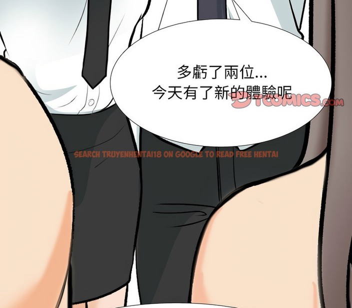 查看漫画同事換換愛 - 第166話 - tymanga.com中的2108122图片