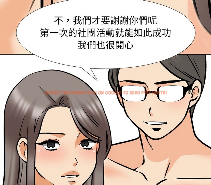 查看漫画同事換換愛 - 第166話 - tymanga.com中的2108123图片